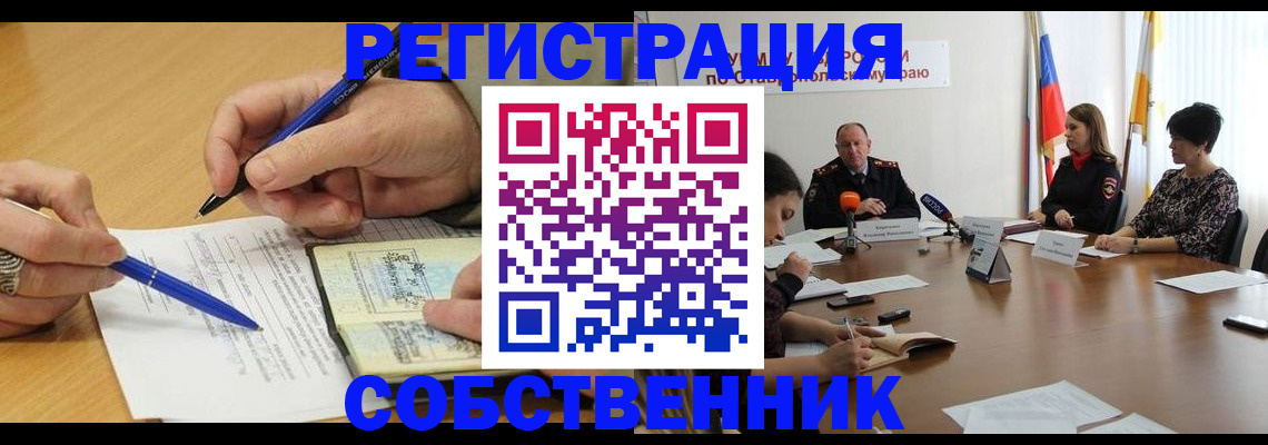 прописка для работы в ЕАО