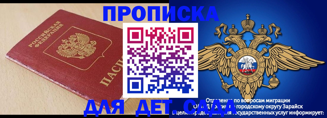 прописка гарантия в ЕАО
