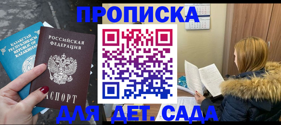 временная регистрация поиск в ЕАО