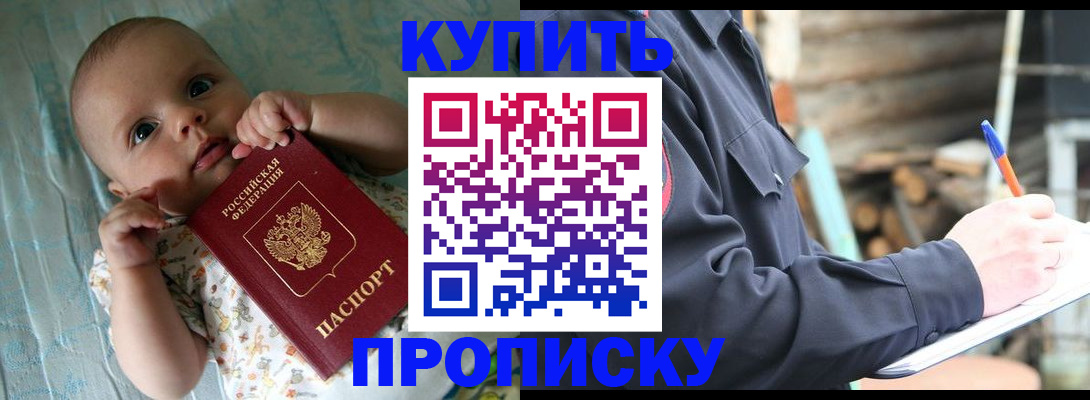 прописка поиск в ЕАО