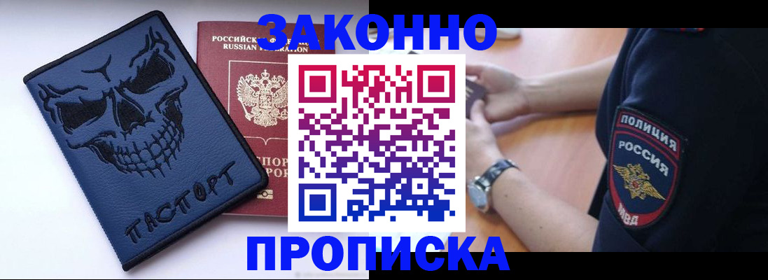 временная регистрация гарантия в ЕАО