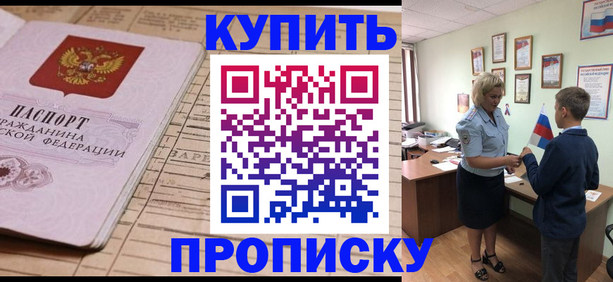 временная регистрация собственник в ЕАО