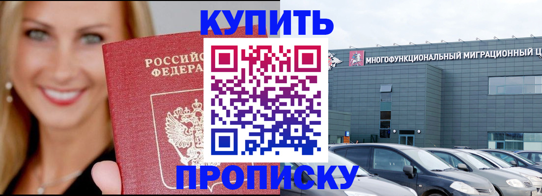 прописка поиск в ЕАО